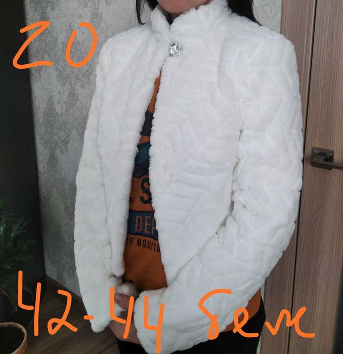 Весільні шубки 44-54