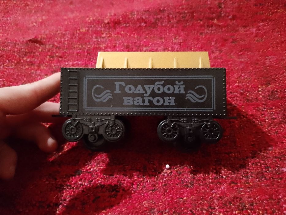 Голубий вагон,новий