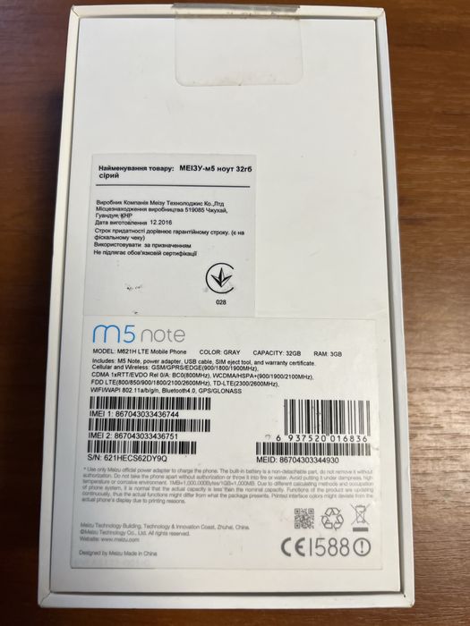Meizu M5 note 3/32GB Gray
