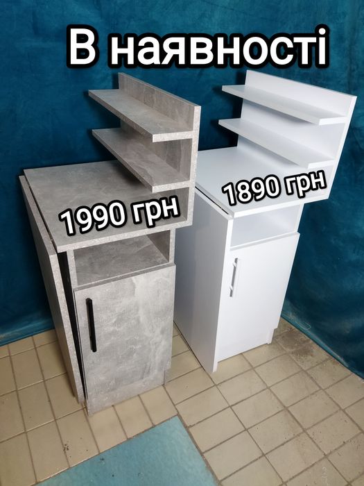 Маникюрный стол трансформер Стіл манікюрний , манікюрний стіл,стіл