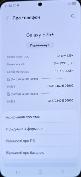 Samsung galaxy s25 plus 12/256 SM-S936B/DS open box