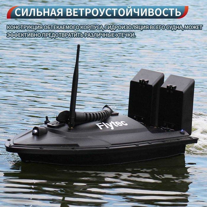 Короповий Кораблик прикормковий  для риболовлі FLYTEC 2011-5