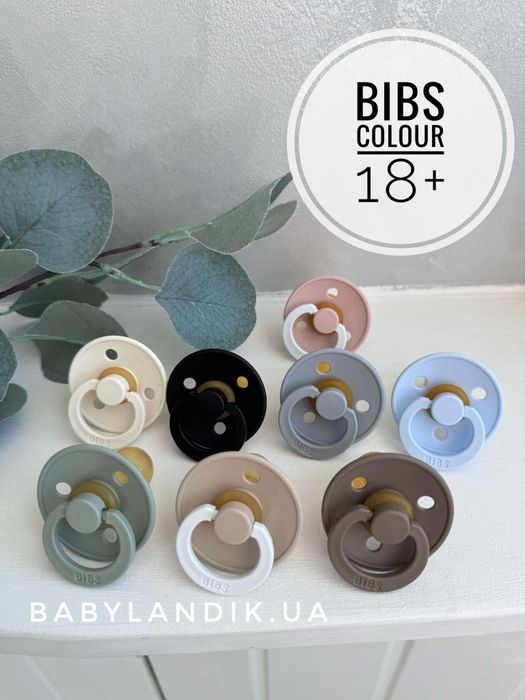 Пустушка BIBS, соска бібс, латексна пустушка, BIBS соска