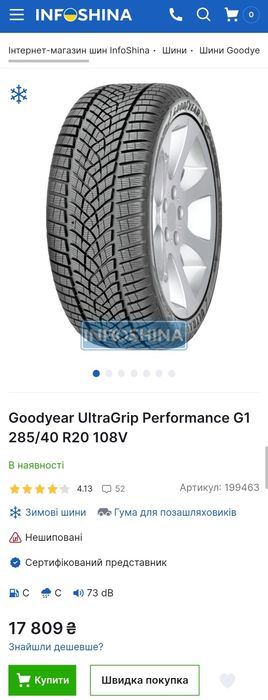 Пара 285/40r20 GoodYear | 2022 | Made in Germany | Преміум зимові шини | Ідеальний стан, без пошкоджень, без ремонтів, без дефектів