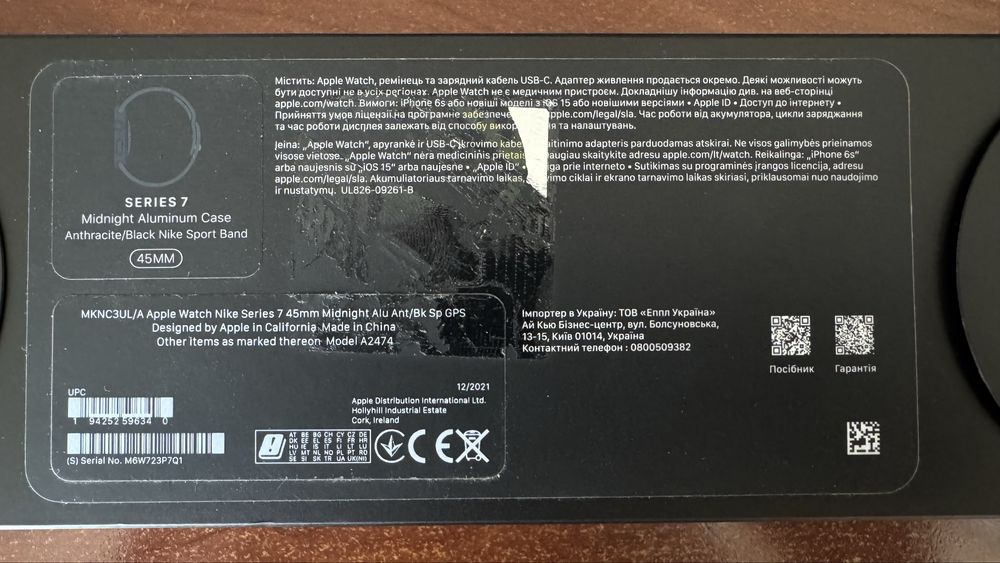 Apple Watch Series 7 45 mm Nike