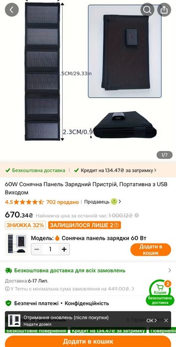 Сонячна панель портативна 5 вольт