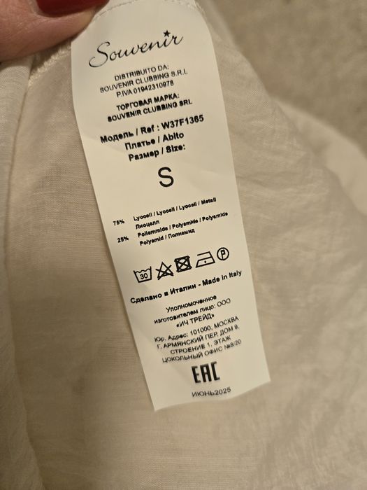 Літня сукня сарафан преміального бренду Souvenir. Італія