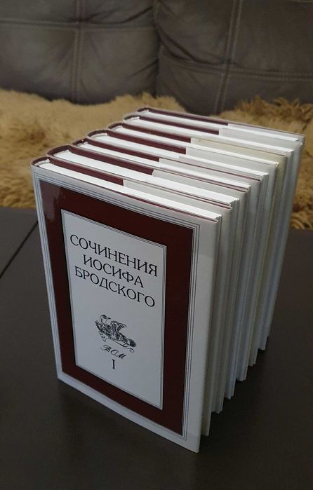 Бродский Иосиф Полное собрание сочинений в 7 томах.