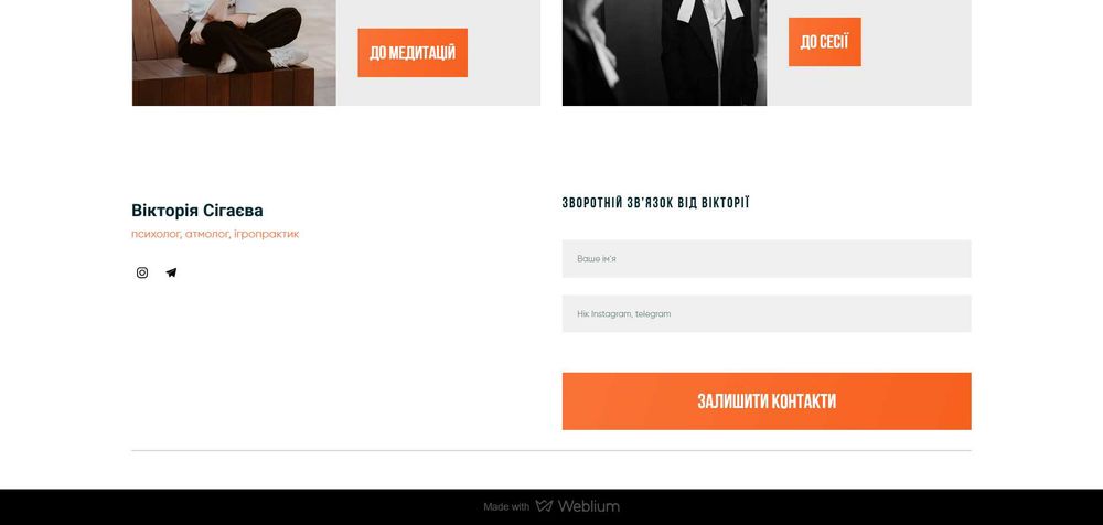 Сайт-визитка на WordPress под ключ | WordPress сайт для специалиста