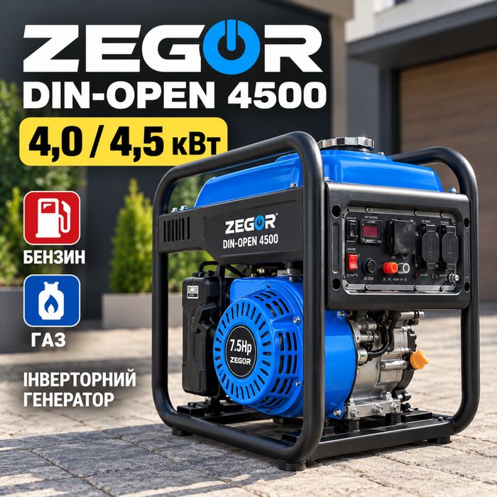 Генератор газ бензин інверторний 4,5 кВт 4500 Вт ZEGOR DIN-OPEN 4500D. Інверторний газобензиновий генератор