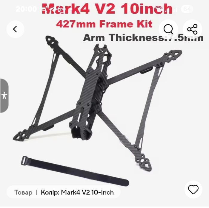 Рама fpv дрона марк 4 10 дюймів