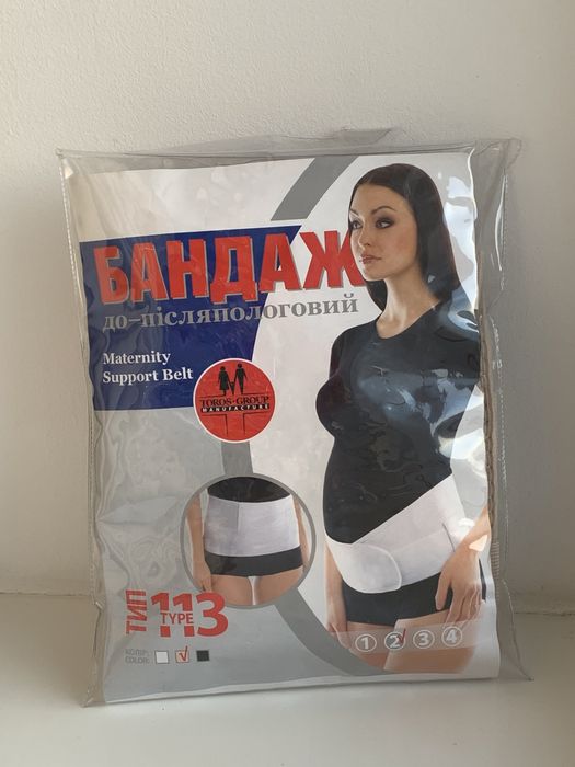 Джинси, кофта та бандаж для вагітних