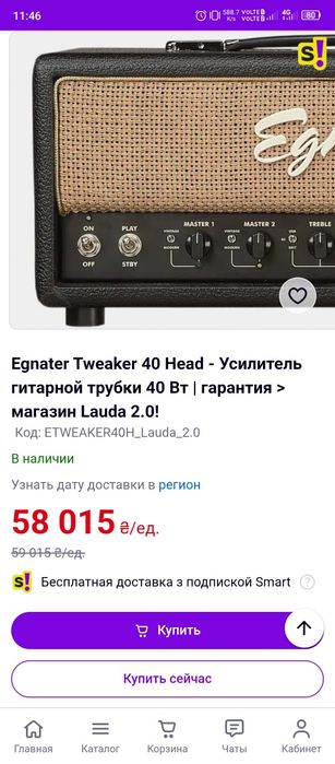 Ламповий підсилювач Egnater Tweaker 40H. Голова. Вихідні лампи 6L6GC. При потребі є Кабінет 2*12 з Celestion