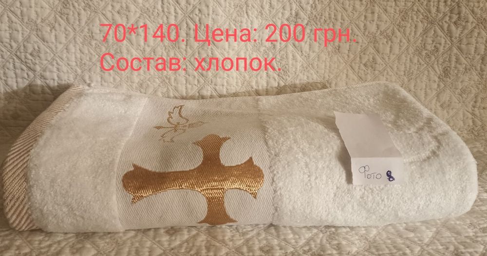 Новые полотенца, хорошего качества!