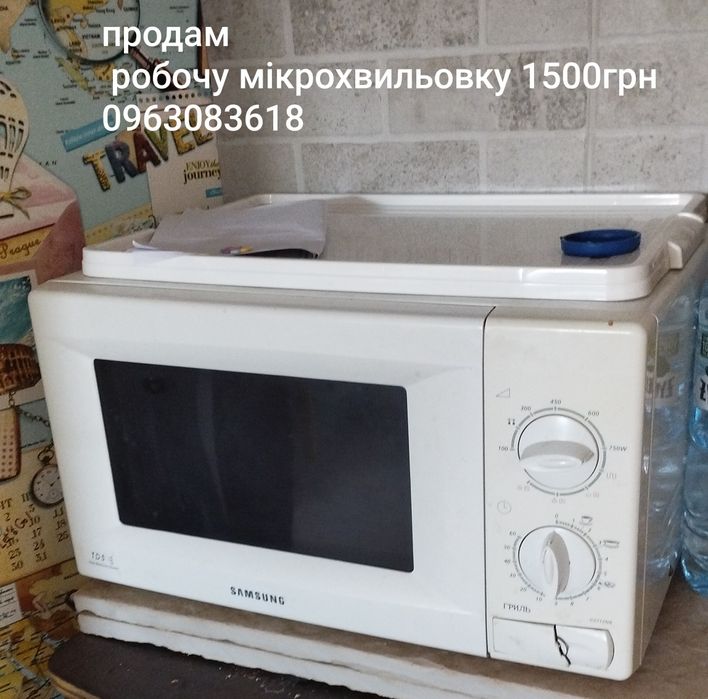 Продам мікрохвильовку