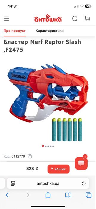 Бластер Nerf Dinosquad Raptor slash