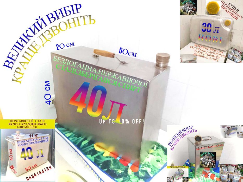 Куб-бак нержавеюща 20л(ёмкость канистр)алюминиевая 5,7,8,10,30,40,50