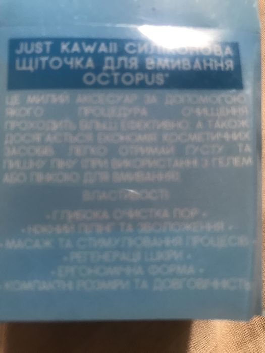 Нова силіконова щіточка для вмивання обличчя