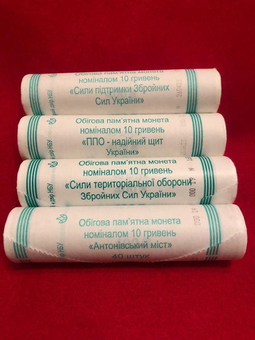 набір з 27  РІЗНИХ монет ЗСУ 2018 - 2025 рр. з ролів (також є альбоми)