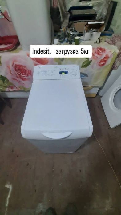 Стиральные машины