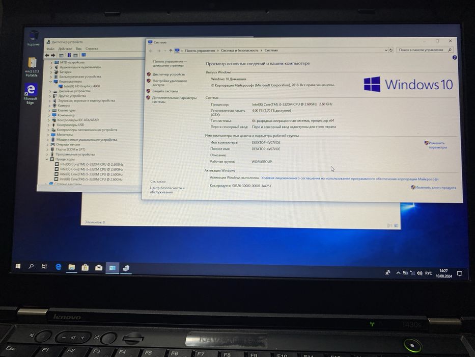 Ноутбук Lenovo T430s 14"/4GB RAM/300GB HDD/i5-3320! N1691