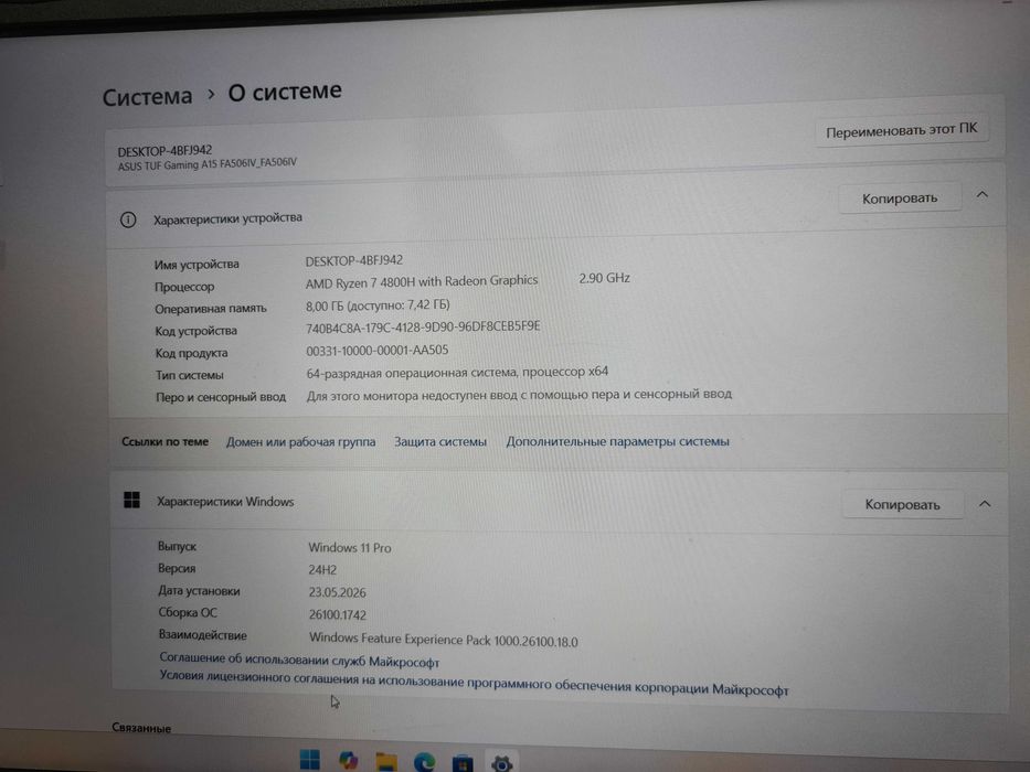 Ноутбук Asus TUF Gaming A15 FA506IV