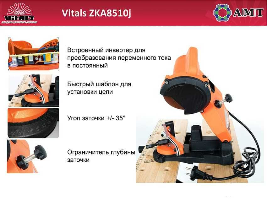 Станок для заточки цепей Vitals ZKA 8510j, точильный, точило