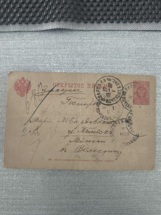 Pocztówka list 1892