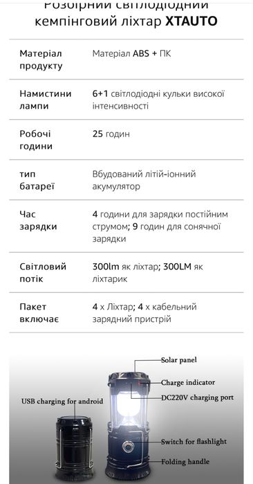 Ліхтар для кемпінгу, ліхтарик, світло,