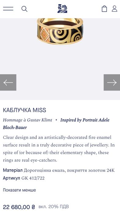 Каблучка бренд FREY WILLE оригінал