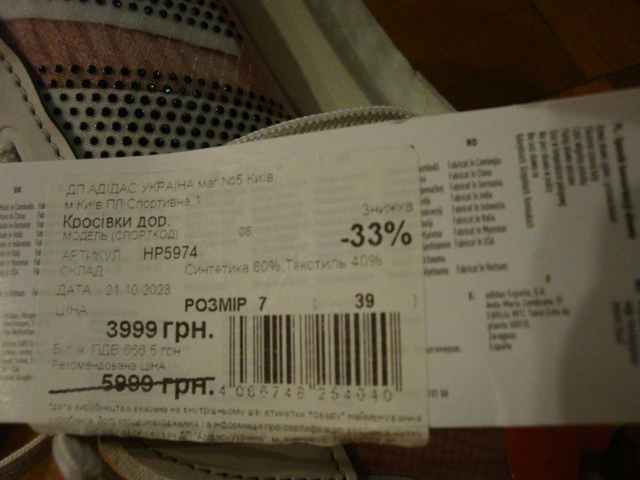 НОВЫЕ Кроссовки ADIDAS , размер 39-39,5 ( 25-25,5 см )