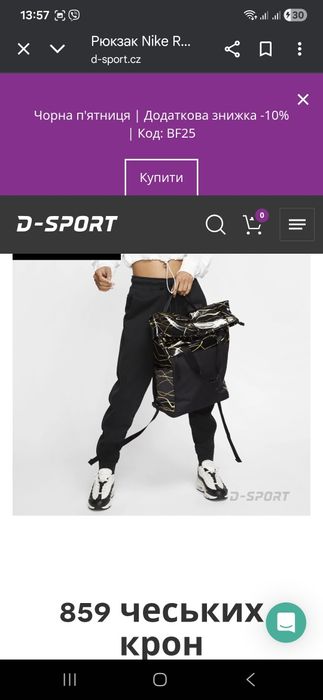 Рюкзак Nike Radiate Icon Clash BKPK