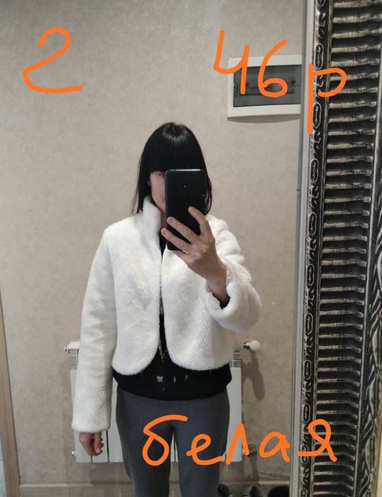 Весільні шубки 42-54