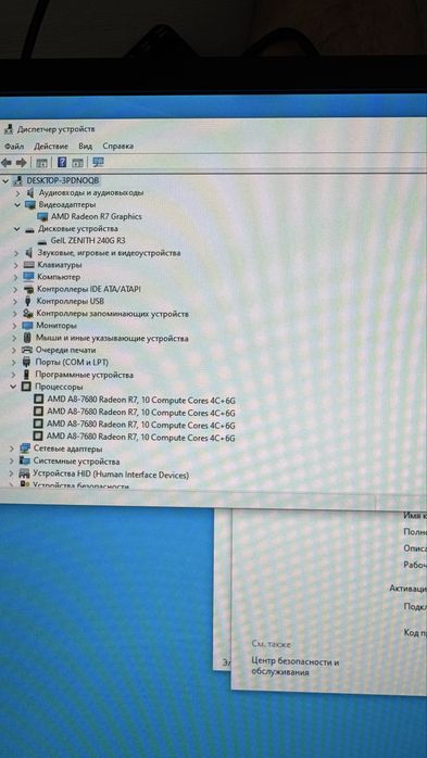 Системний блок, ПК