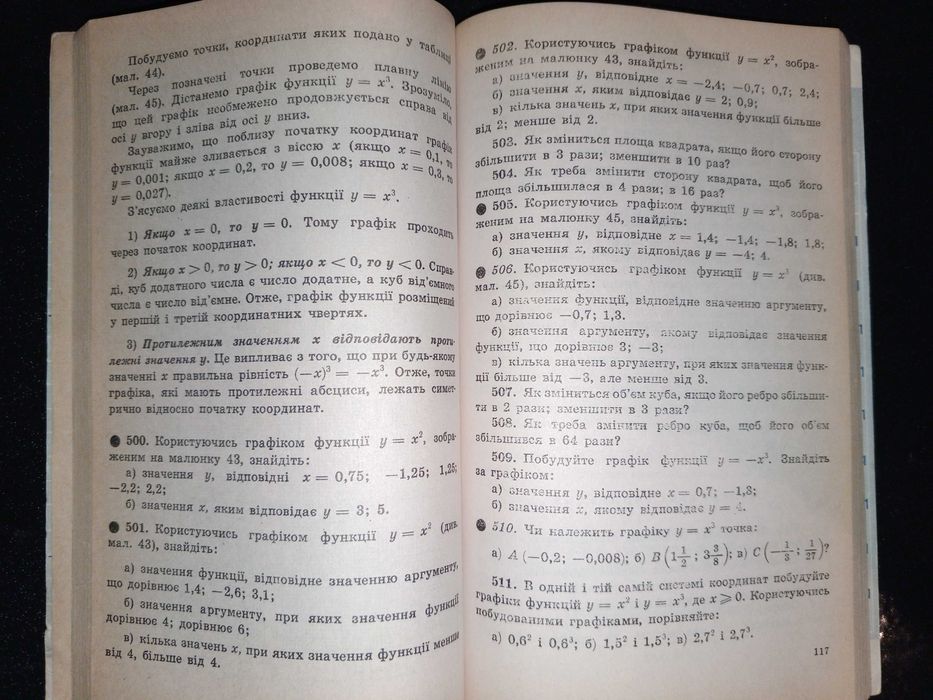 Підручник Алгебра 1992 С. О. Теляковського Алгебра 7 кл.