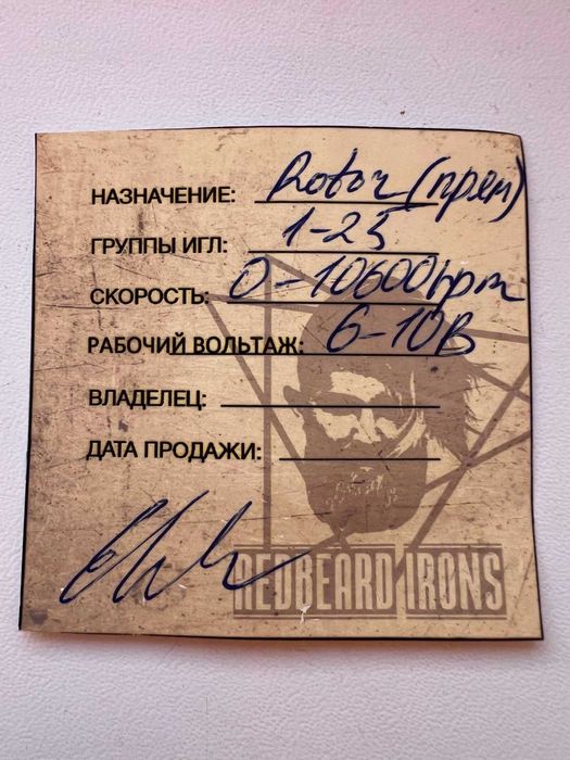 Тату машинка роторная кастом REDBEARD IRONS з комплектуючими