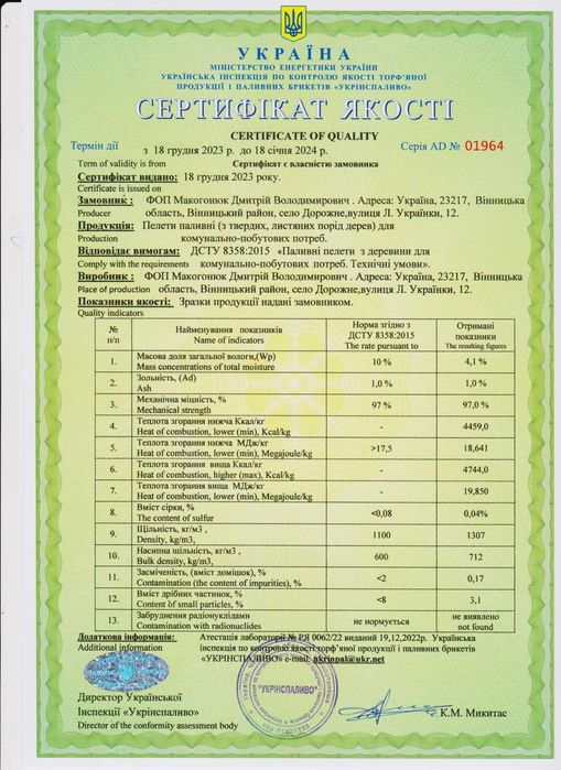 Пелета/Паливна гранула/8мм