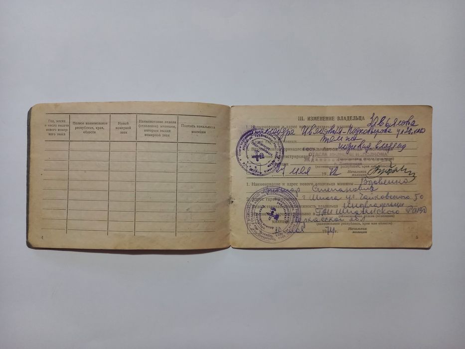 В колекцію тех Пасп. ТИЗ АМ-600 1938р.