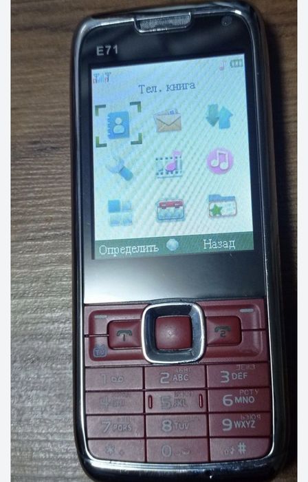 Телефон кнопочный E71