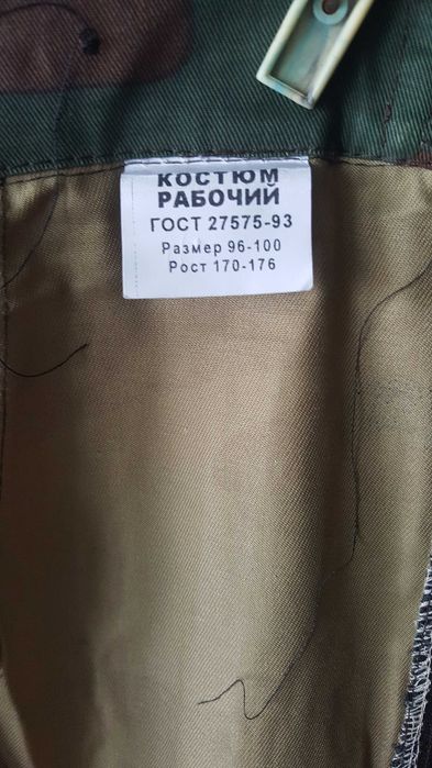 Костюм рабочий мужской 48-50