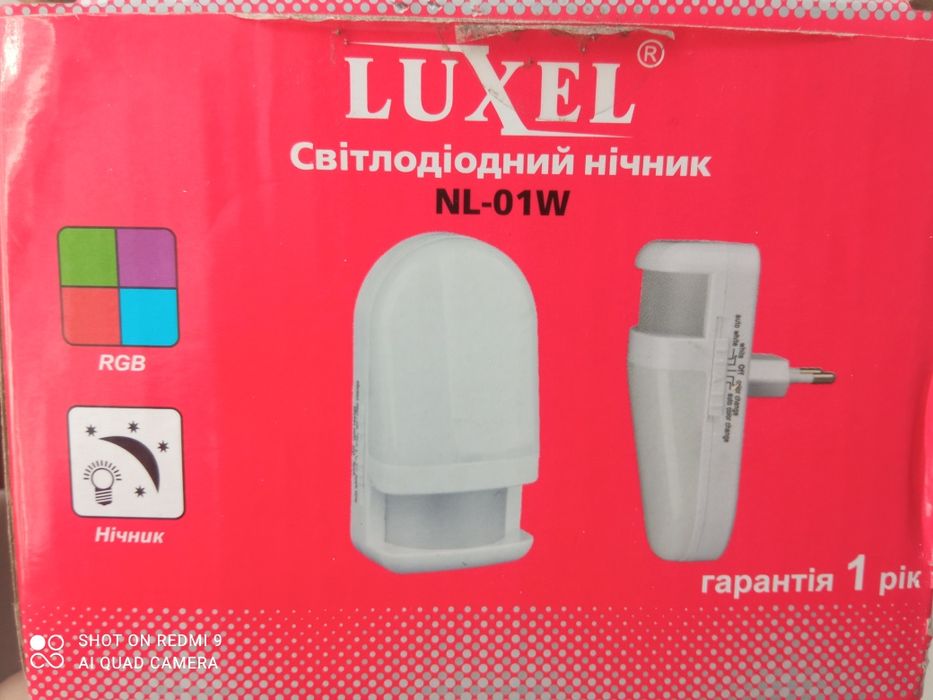 Нічник різнокольоровий