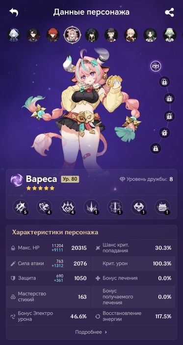 Продам аккаунт Genshin Impact 55 ранг сервер Европа