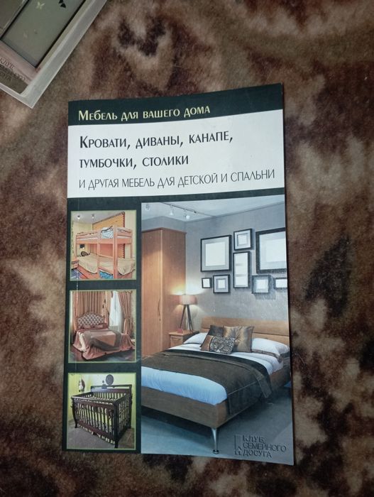 Комплект книг "Мебель для важего дома"