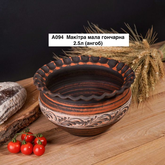 Посуд із червоної глини Розпродаж залишків Ручна робота