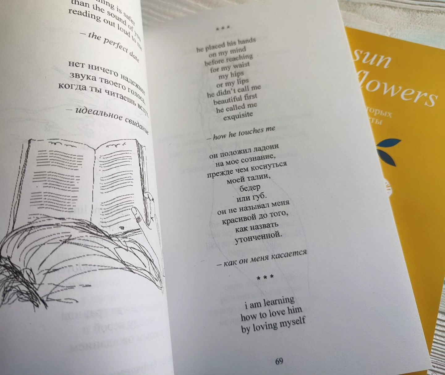 Milk and honey, the sun and her flowers Рупи Каур Молоко и мёд: 130 грн ...