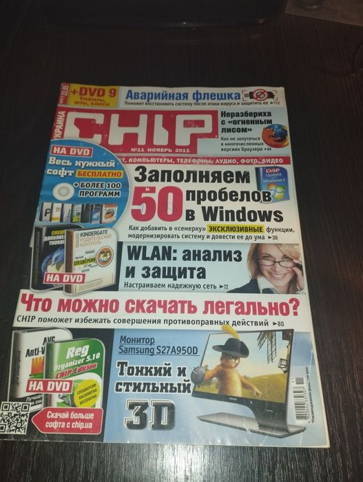 Журнал про Електронику CHIP