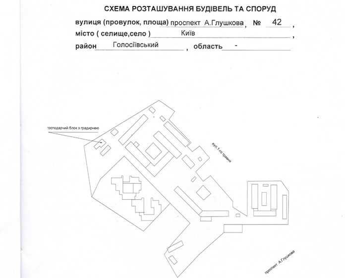 Незавершене будівництво м. Київ, пр. Академіка Глушкова, 42