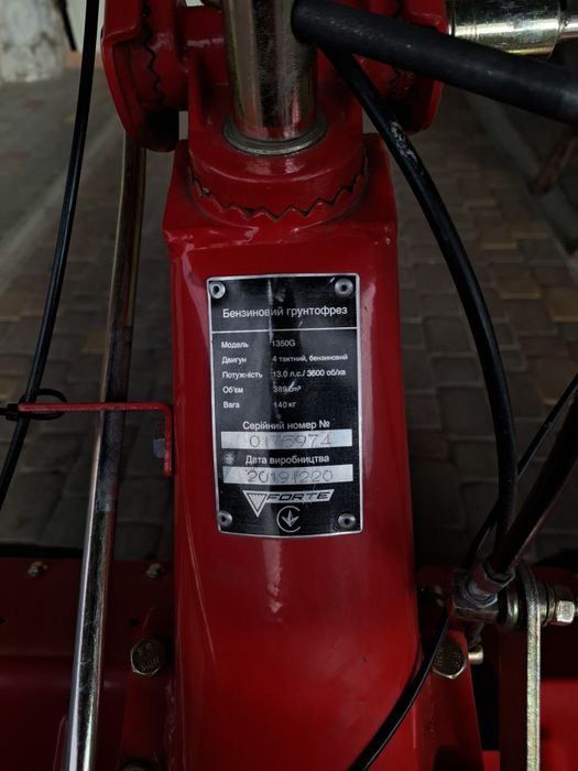 Мотоблок бензиновий 1350G