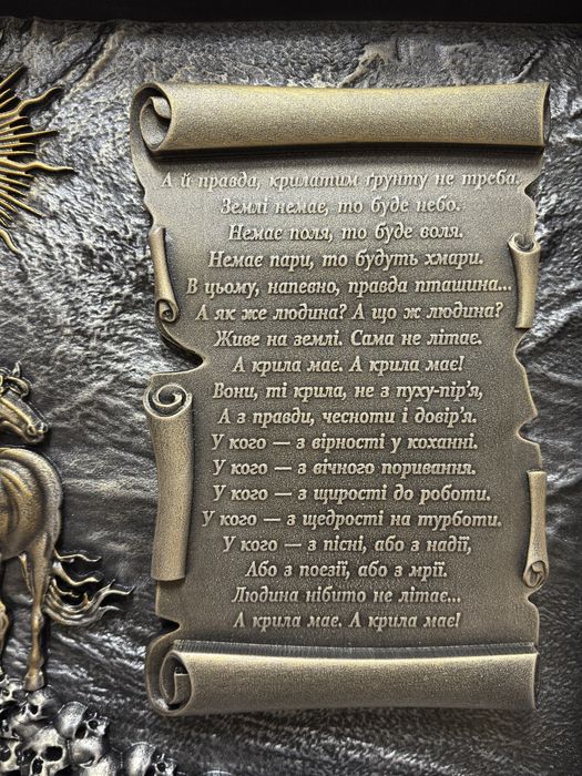 Настінне панно «Козак Мамай»