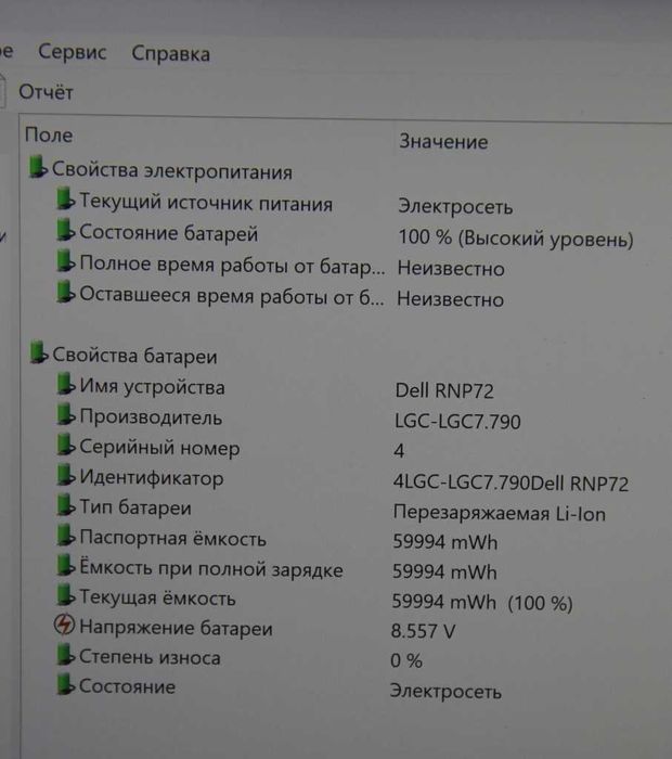 Ноутбук Dell XPS 13 9360 Core i7 8 Gen | 16Gb | 512 SSD | 4K IPS Touch